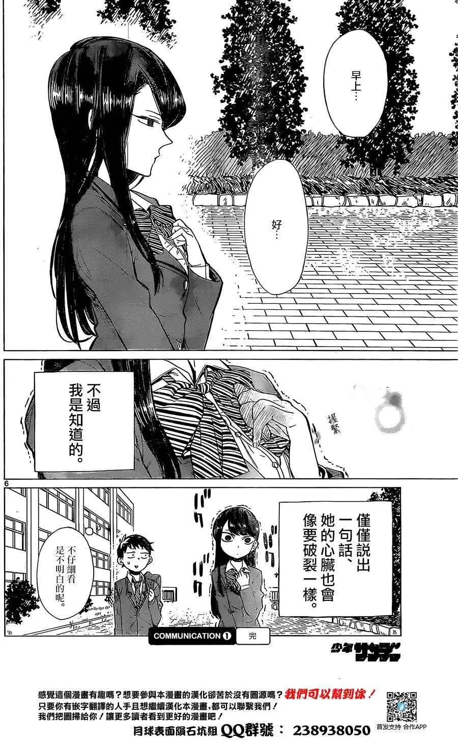 短篇 第8页