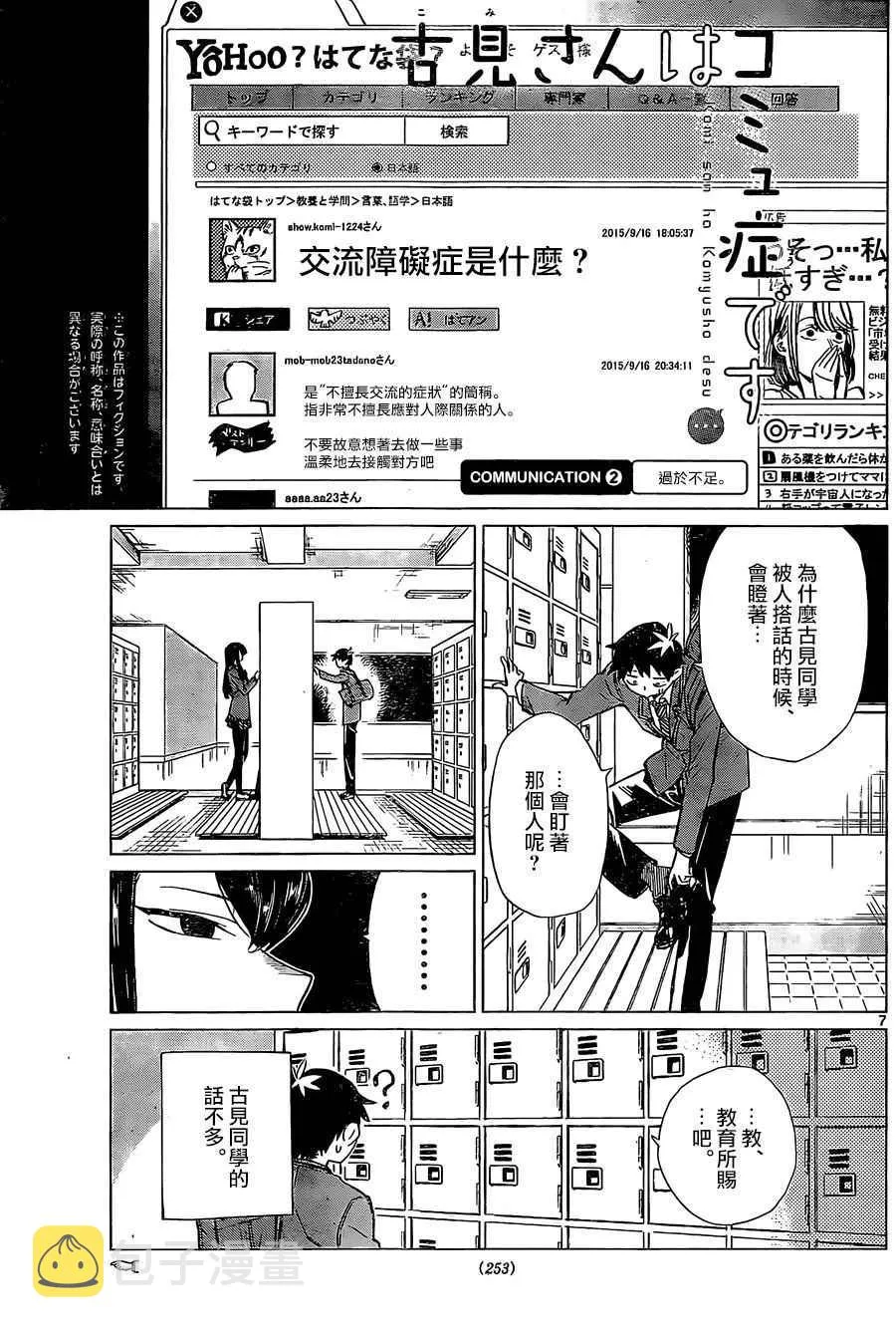 短篇 第9页