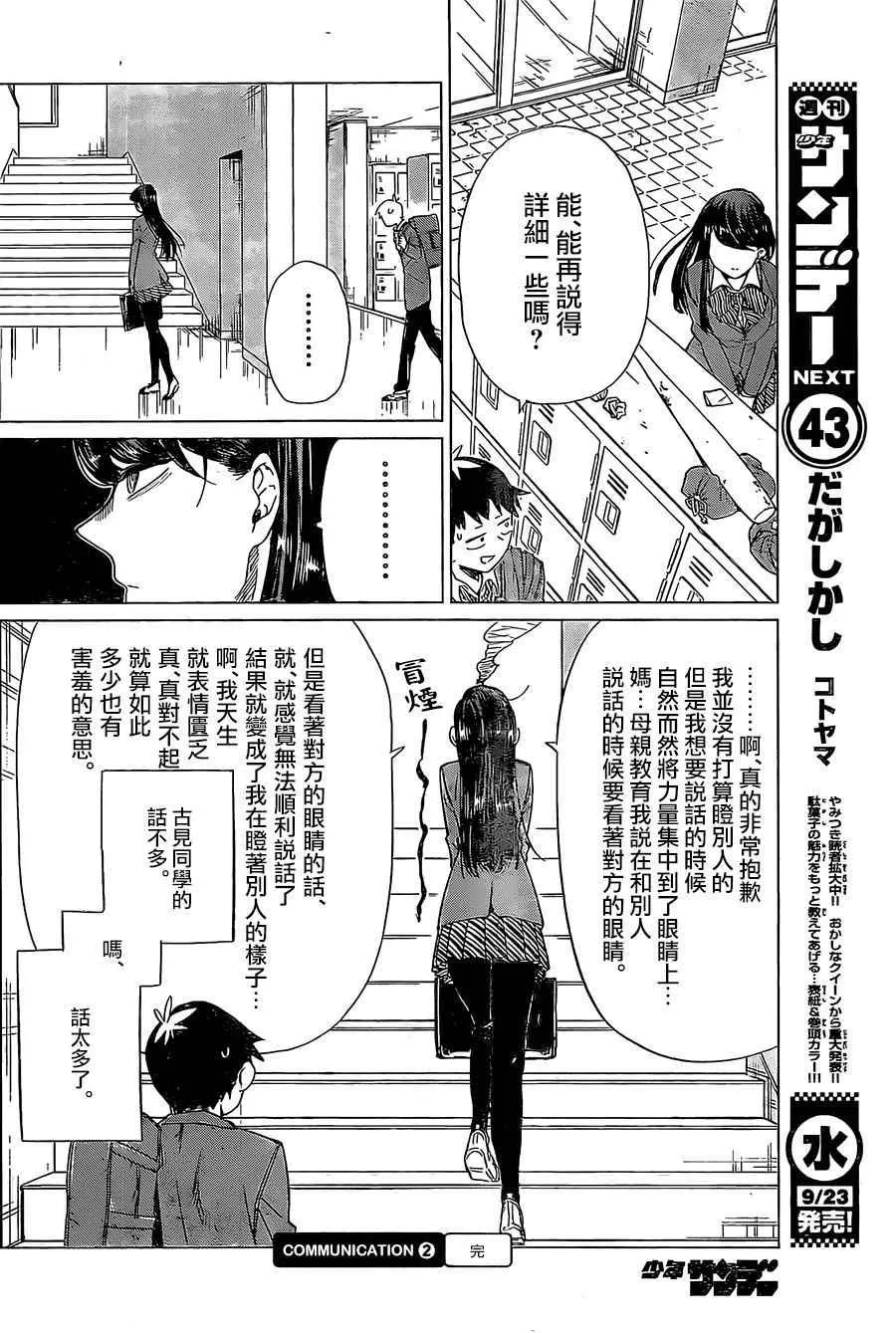 短篇 第10页