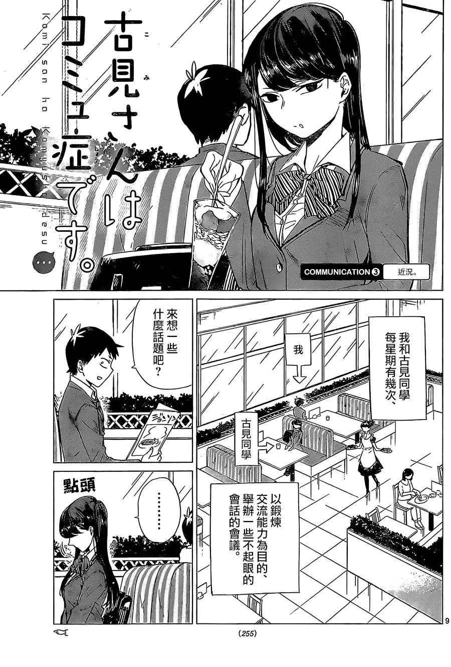 短篇 第11页
