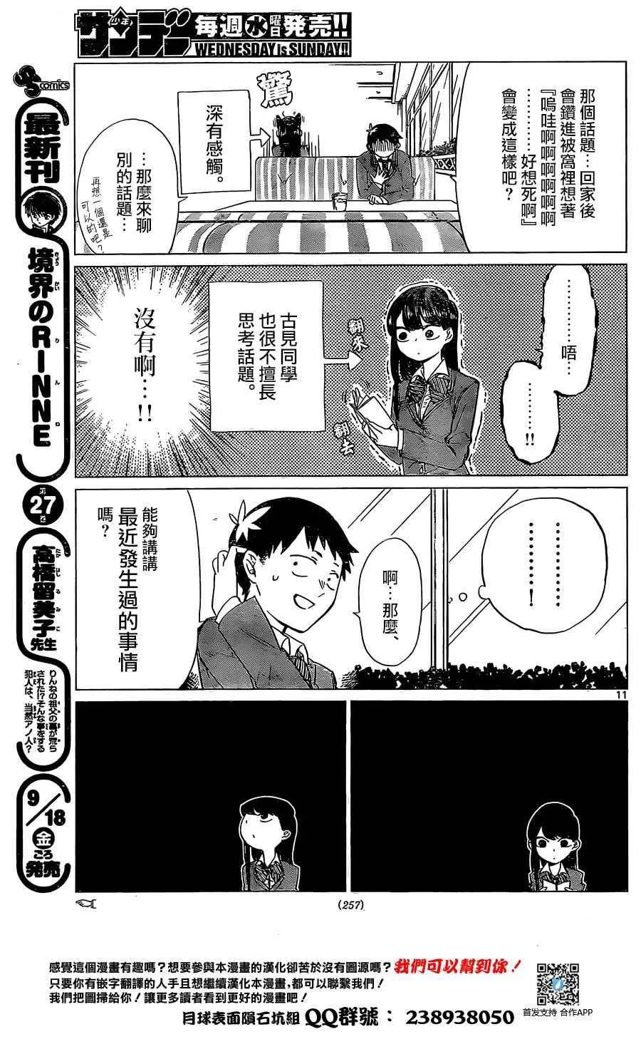 短篇 第13页