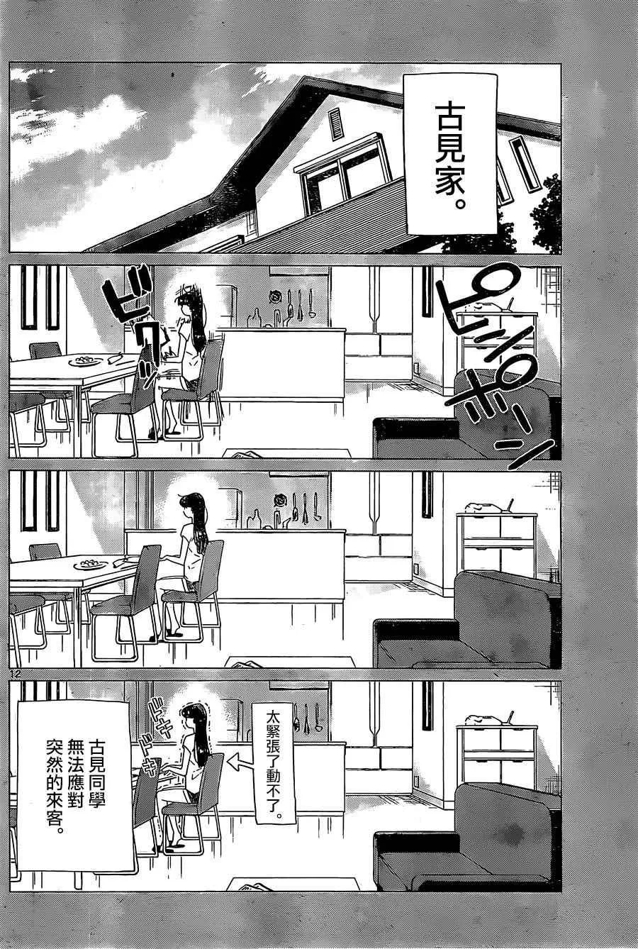 短篇 第14页