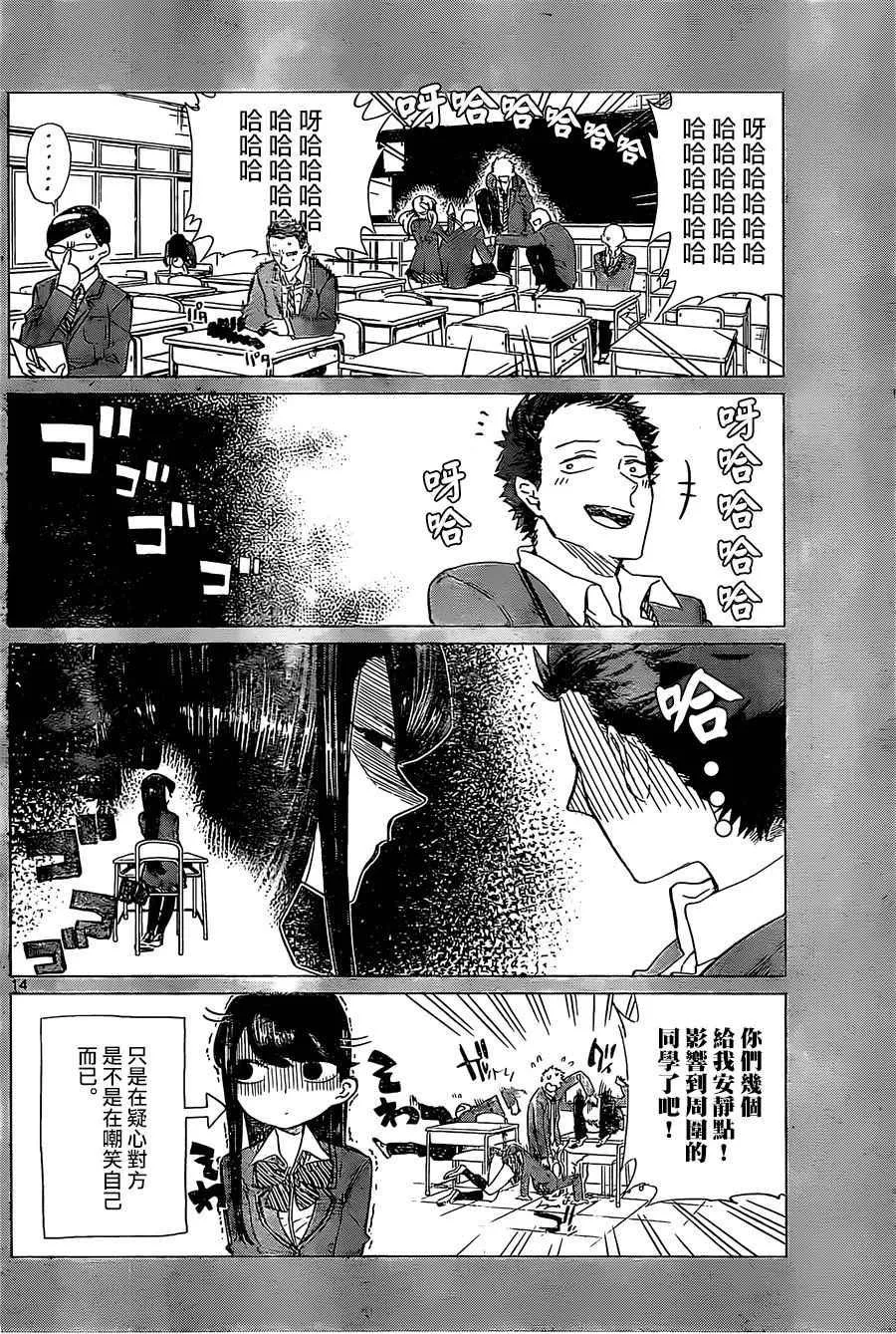短篇 第16页