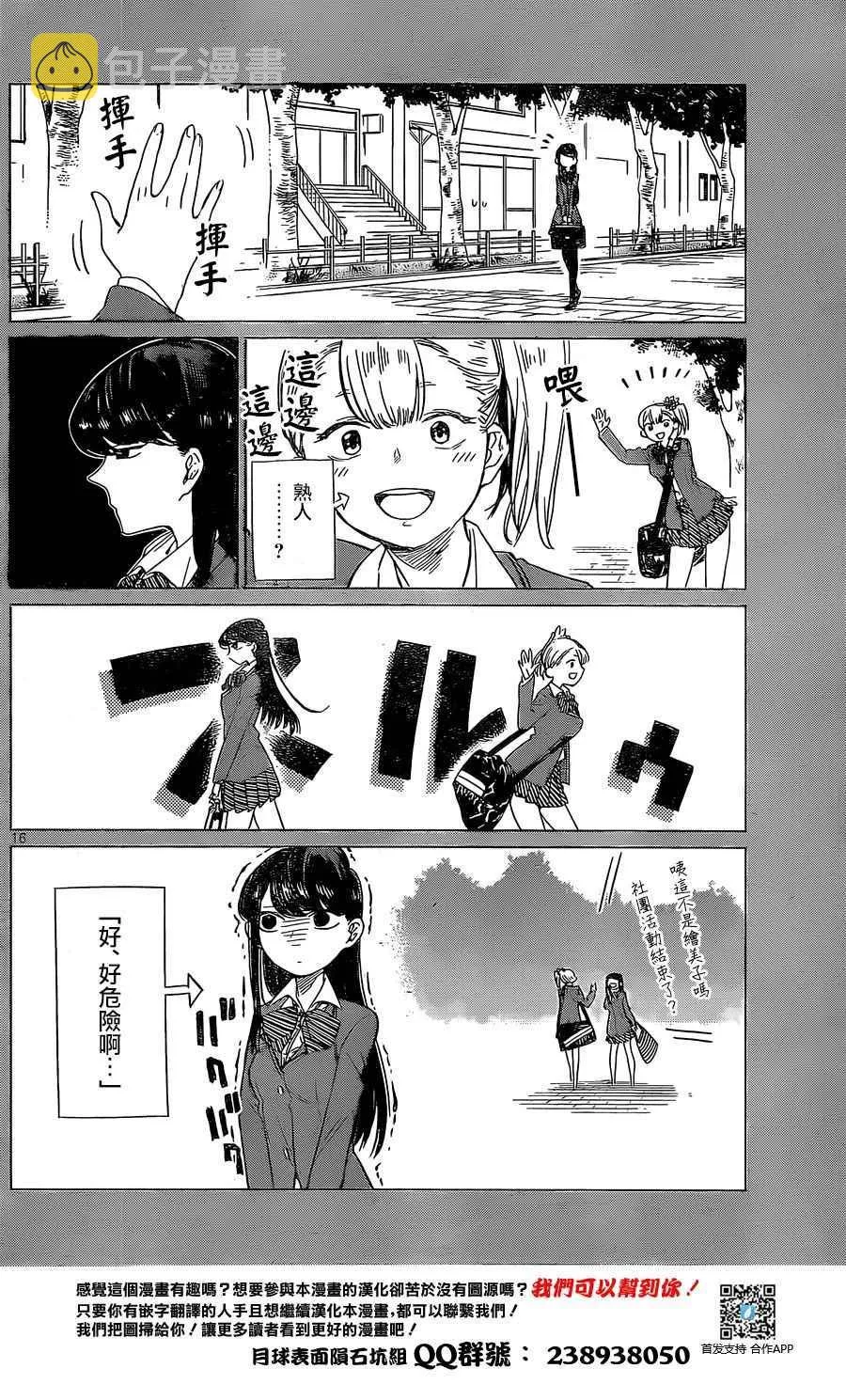 短篇 第18页
