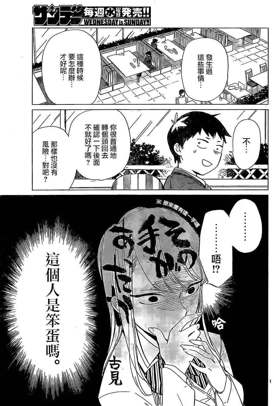 短篇 第19页