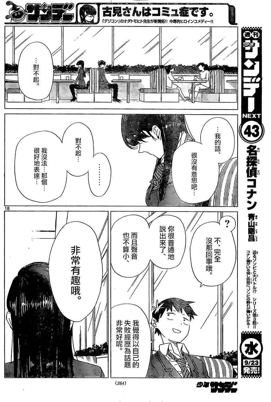 短篇 第20页
