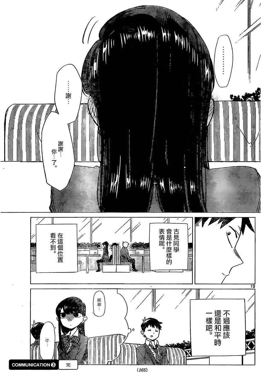短篇 第21页