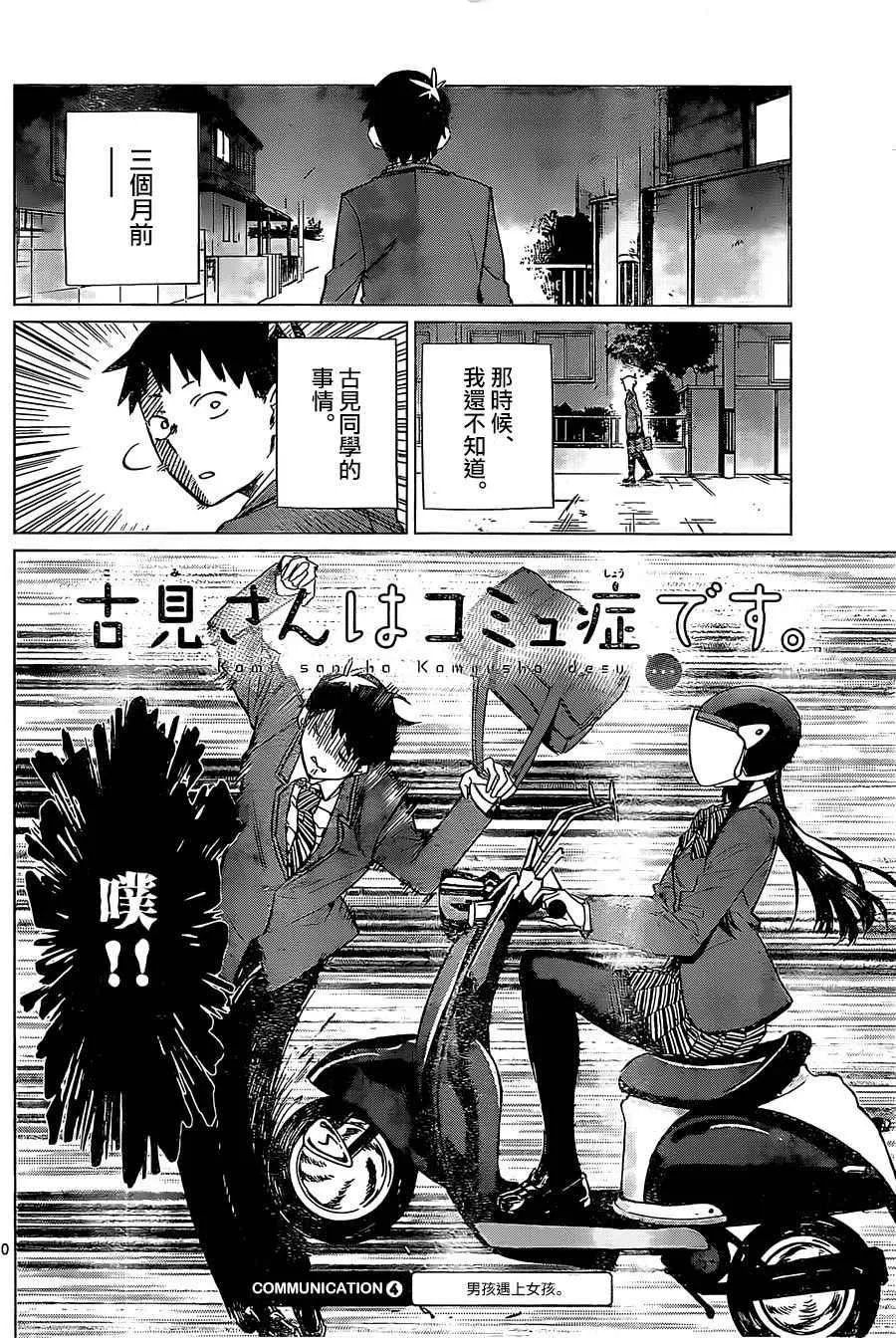 短篇 第22页