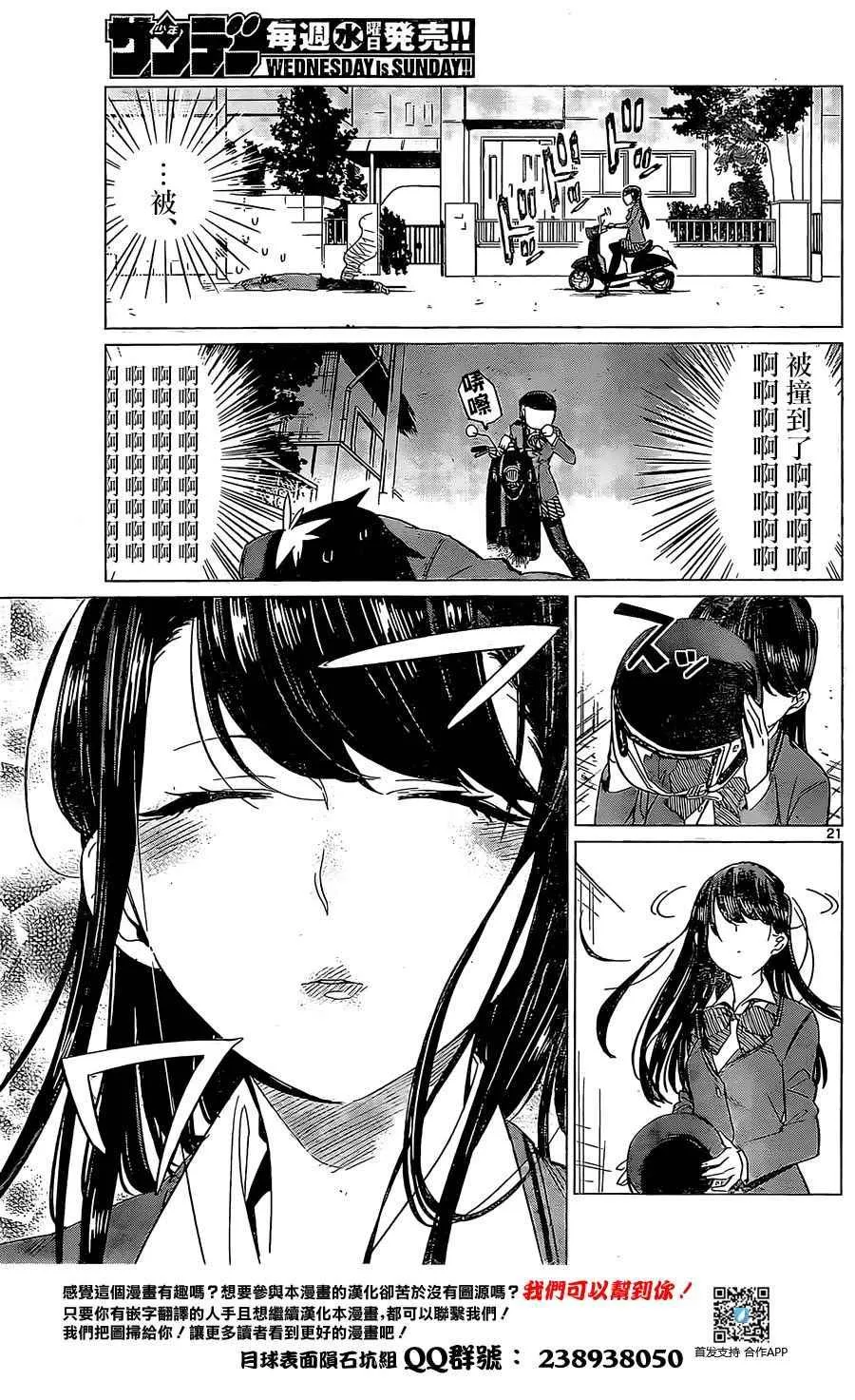 短篇 第23页
