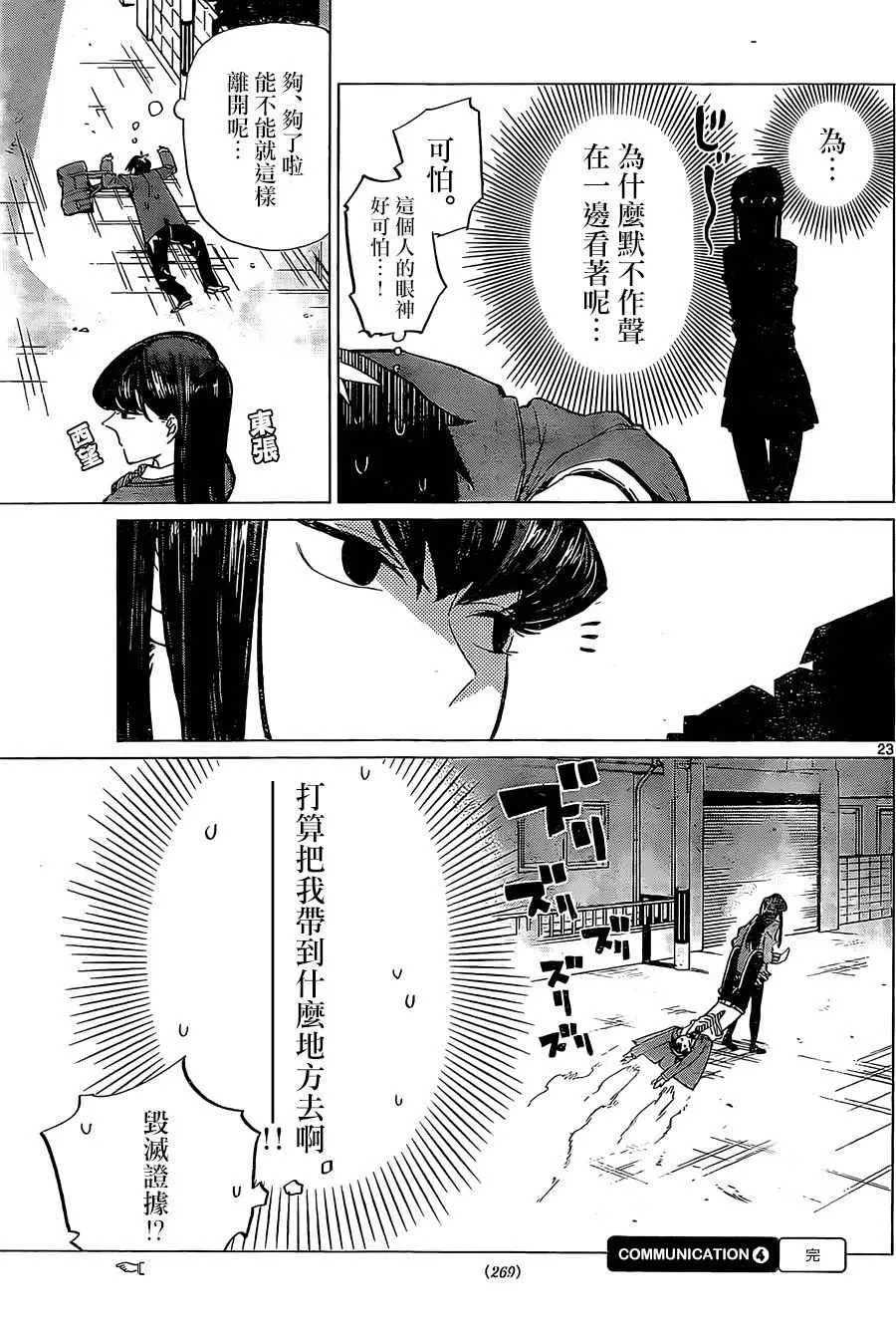 短篇 第25页