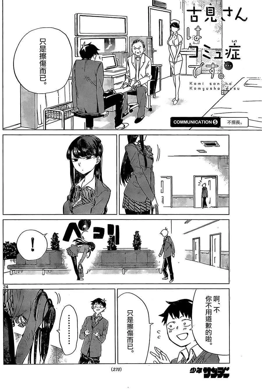 短篇 第26页