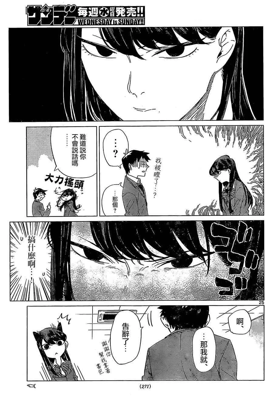 短篇 第27页