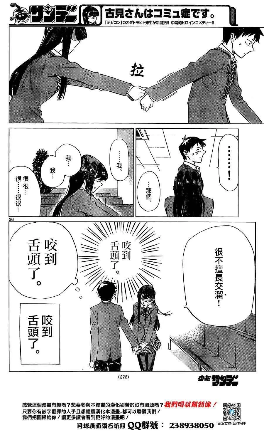 短篇 第28页