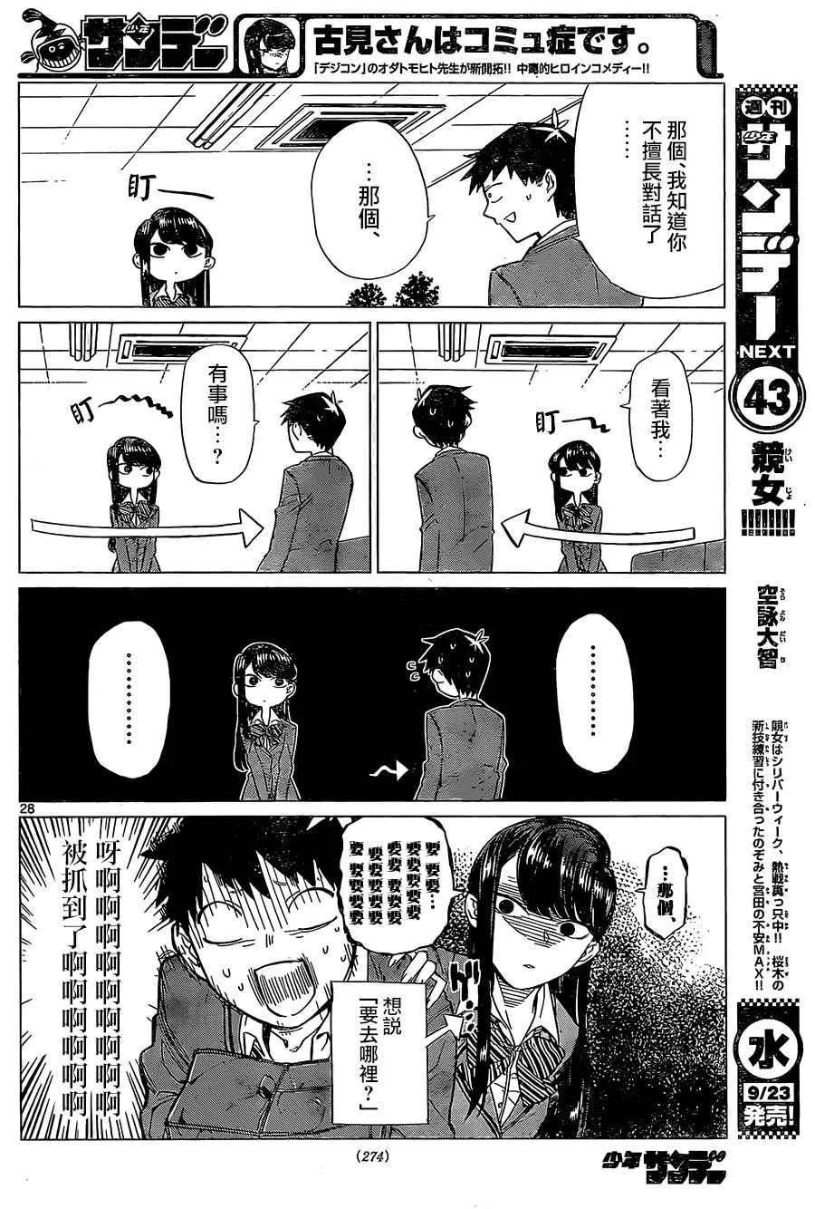 短篇 第30页