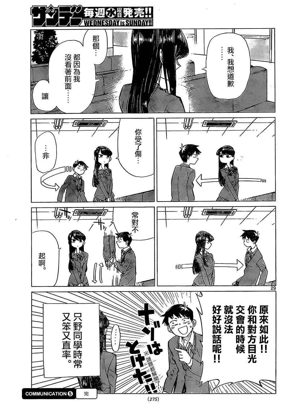 短篇 第31页