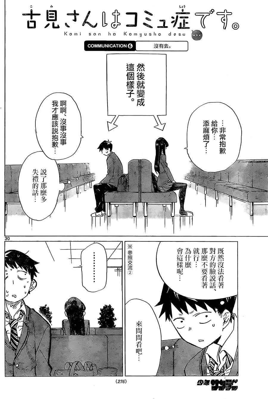 短篇 第32页