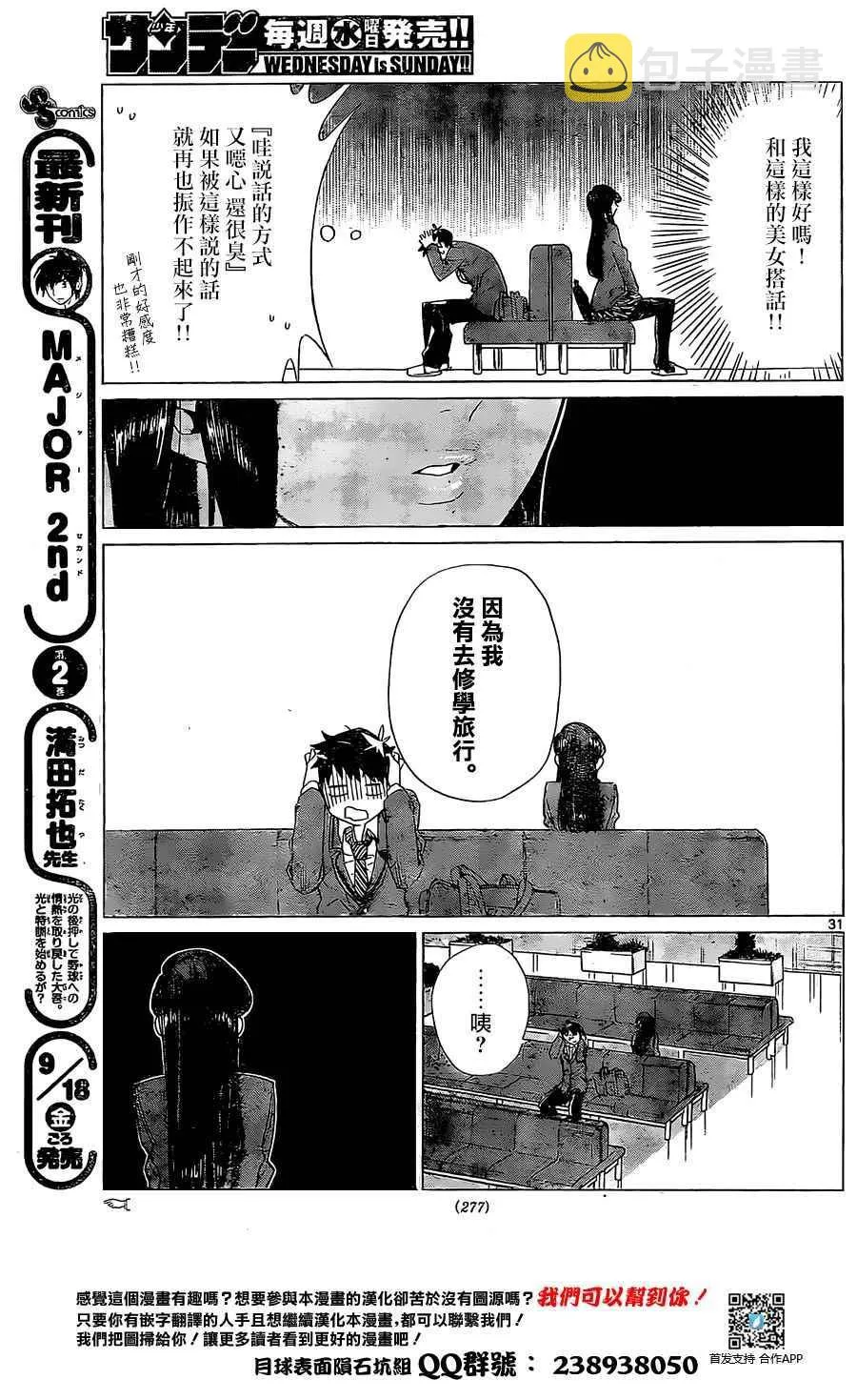 短篇 第33页