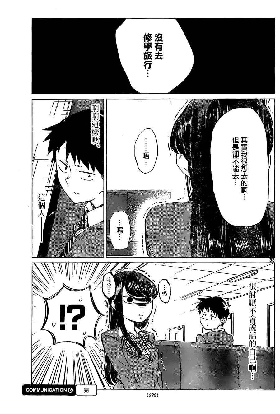 短篇 第35页