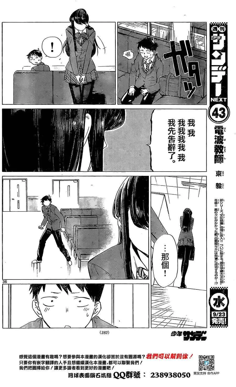 短篇 第38页