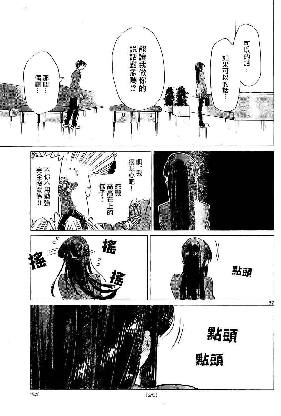 短篇 第39页