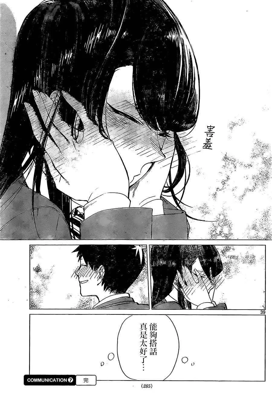 短篇 第41页