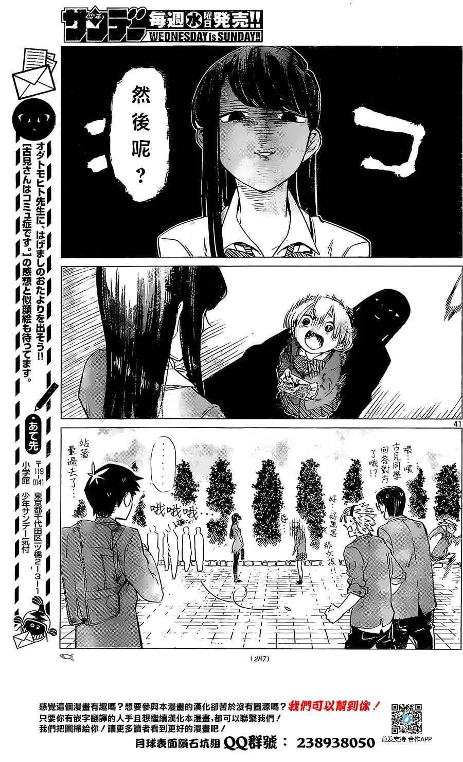 短篇 第43页