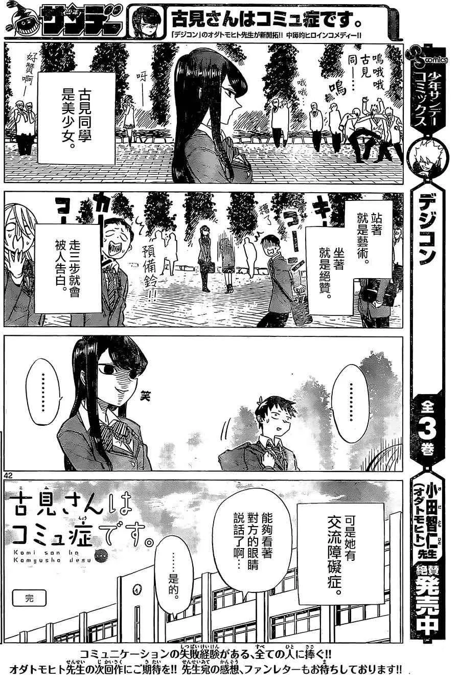 短篇 第44页