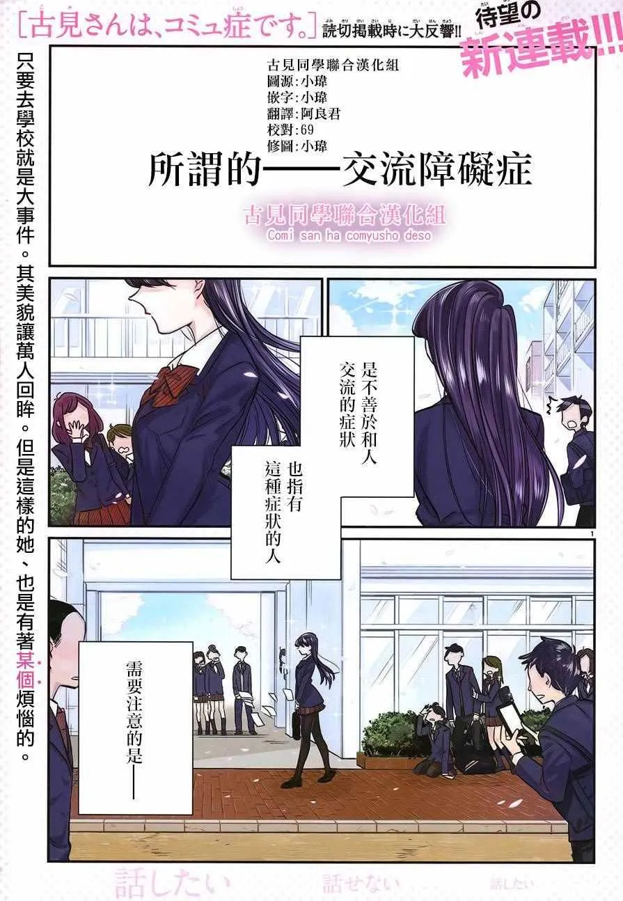 第1话 普通的人 第1页