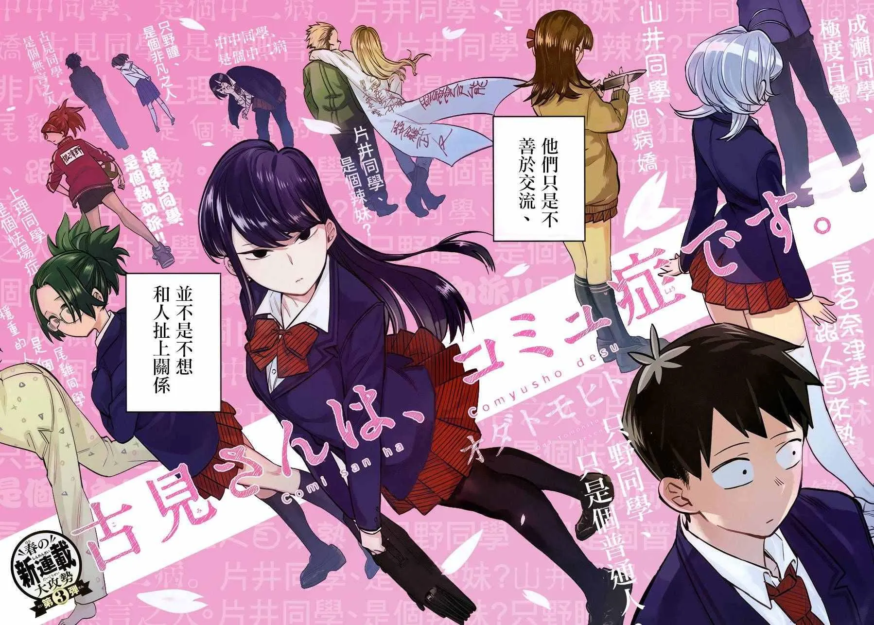 第1话 普通的人 第2页