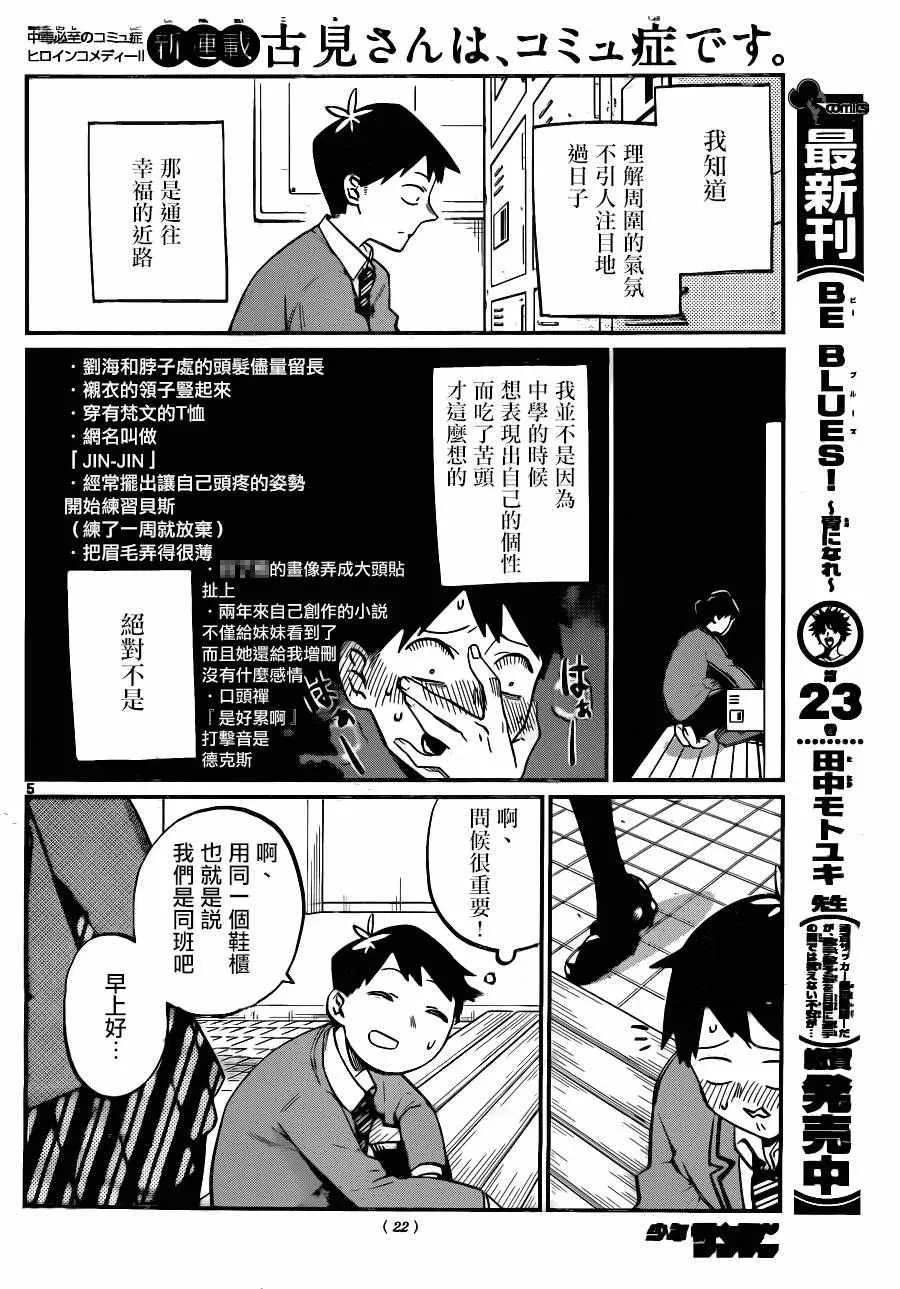 第1话 普通的人 第4页