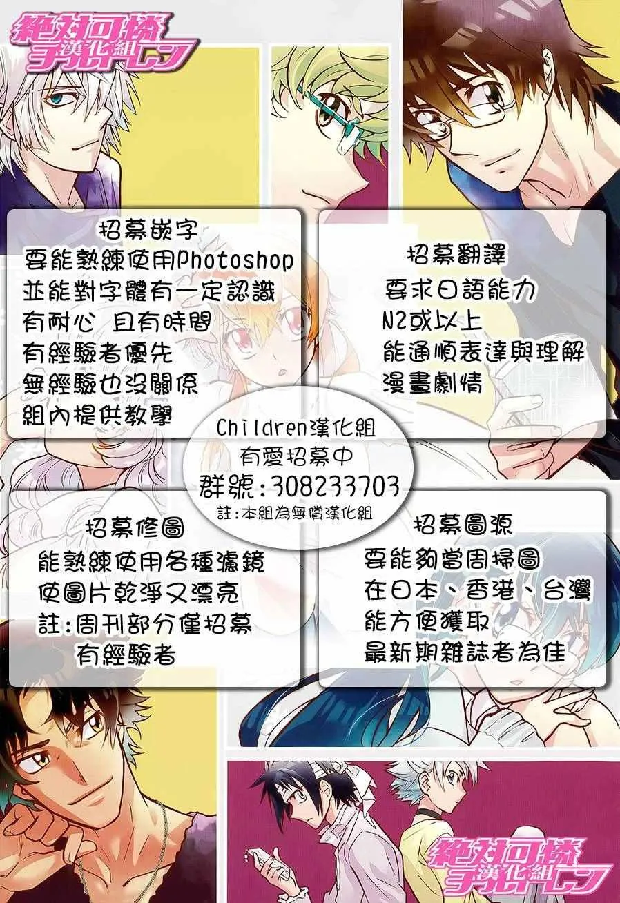 第1话 普通的人 第8页