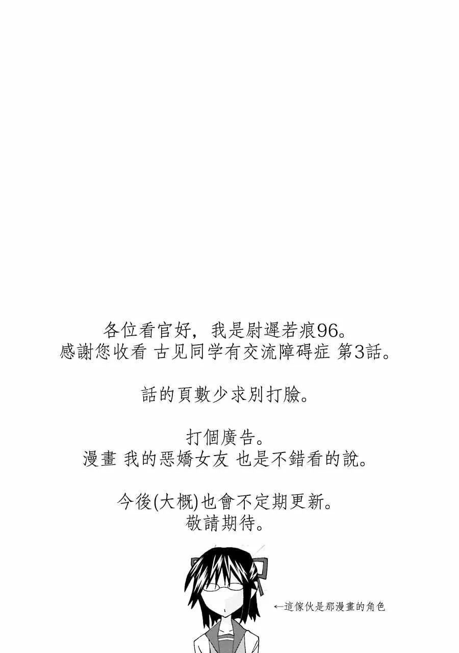 第3话 幽灵 第4页