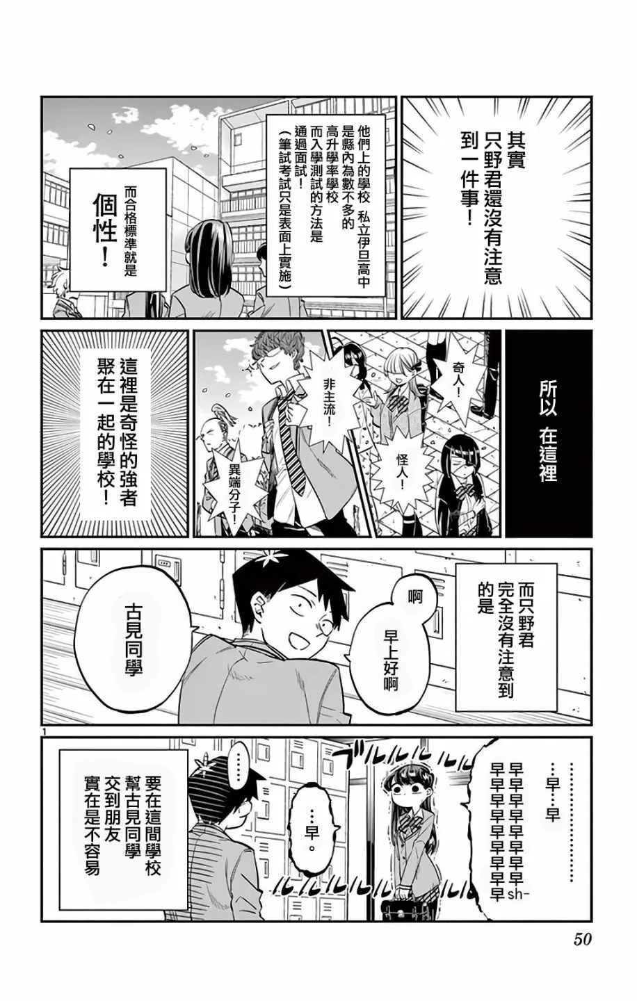 第7话 再来一次的说 第1页