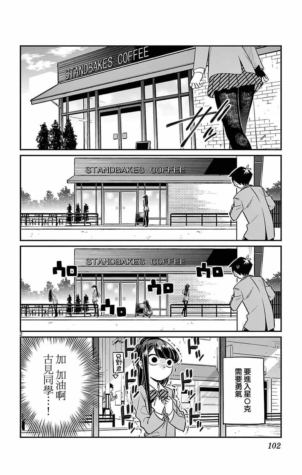 第13话 初次跑腿 第2页