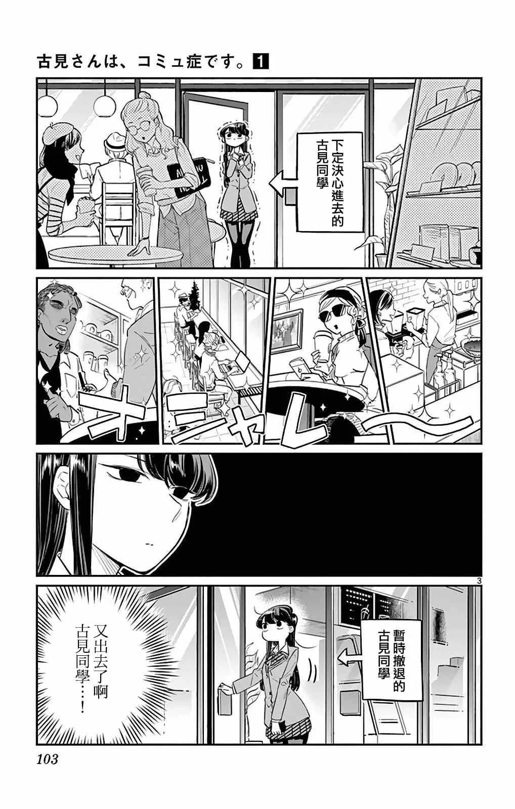 第13话 初次跑腿 第3页