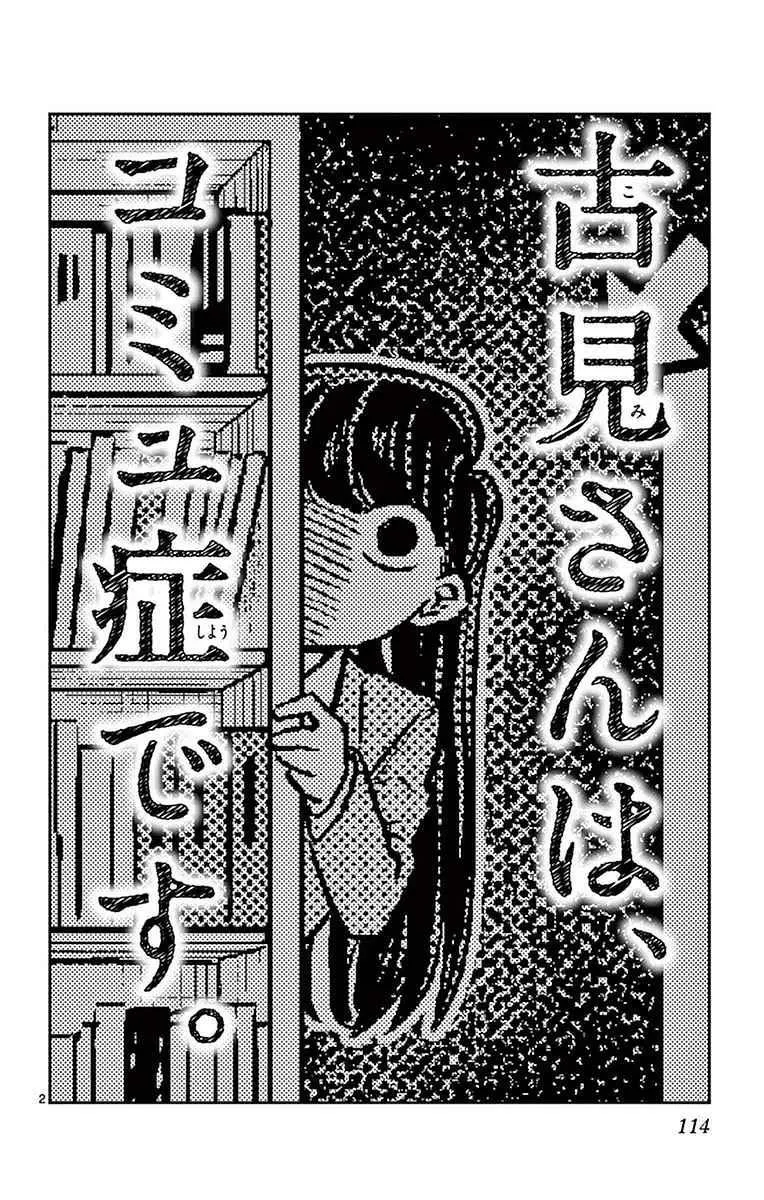第14话 A过于紧张 第2页