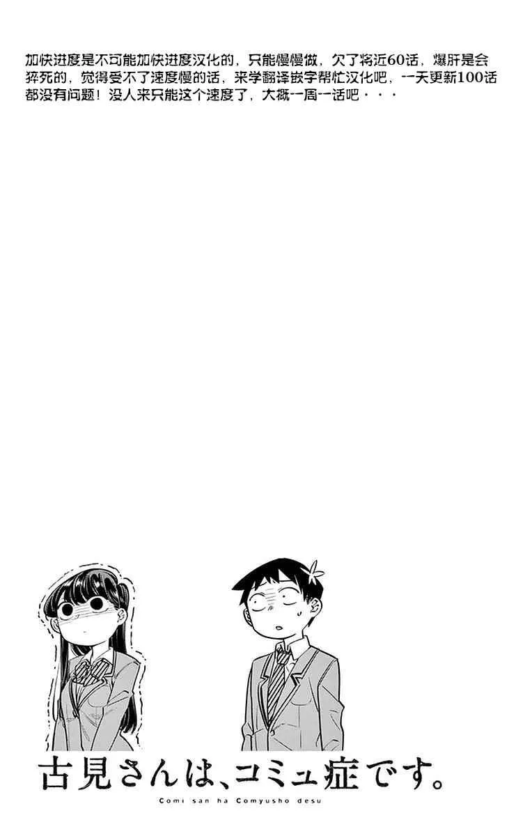第14话 A过于紧张 第19页
