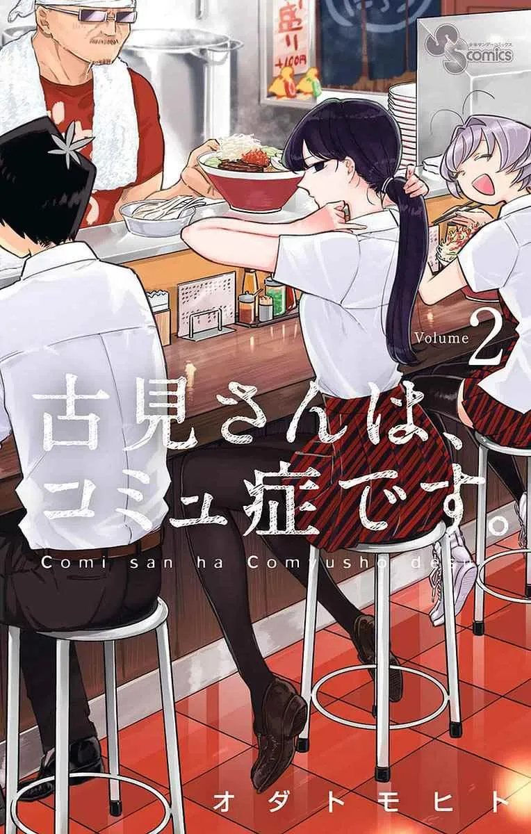 第20话 是身体检查。 第1页