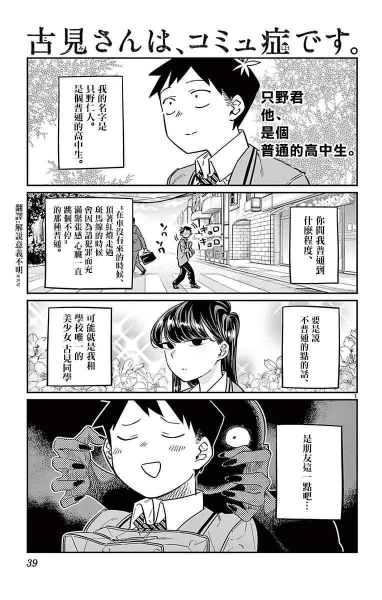 第23话 恋爱 第1页
