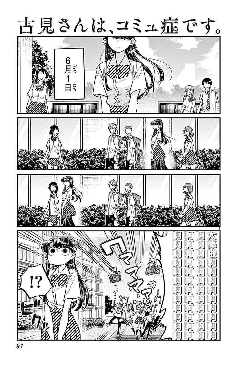第27话 夏装。 第1页