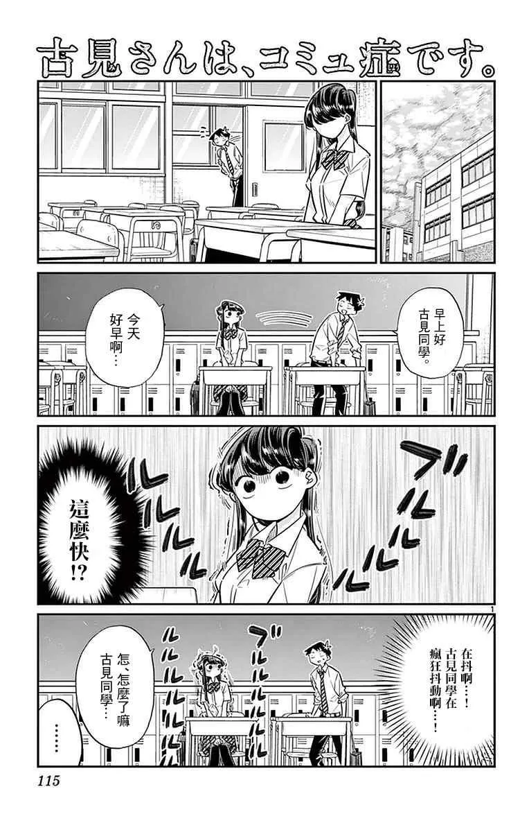 第29话 是梗。 第1页