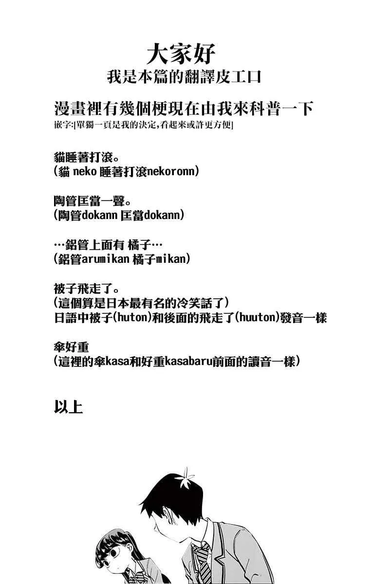 第29话 是梗。 第9页