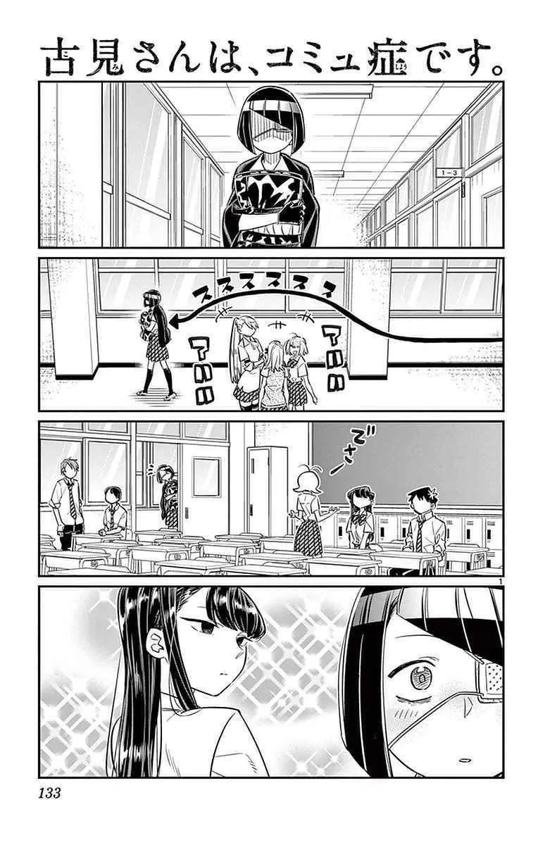 第31话 血的契约 第1页