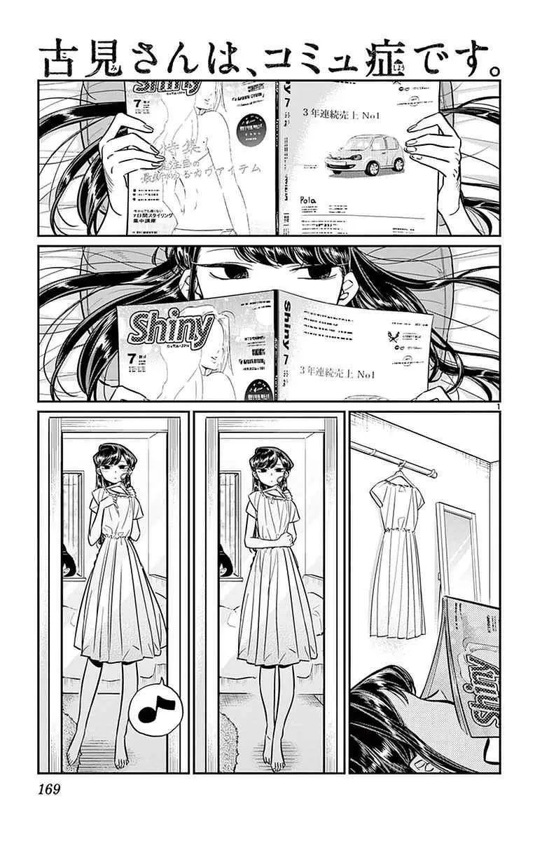 第34话 美容室。 第1页