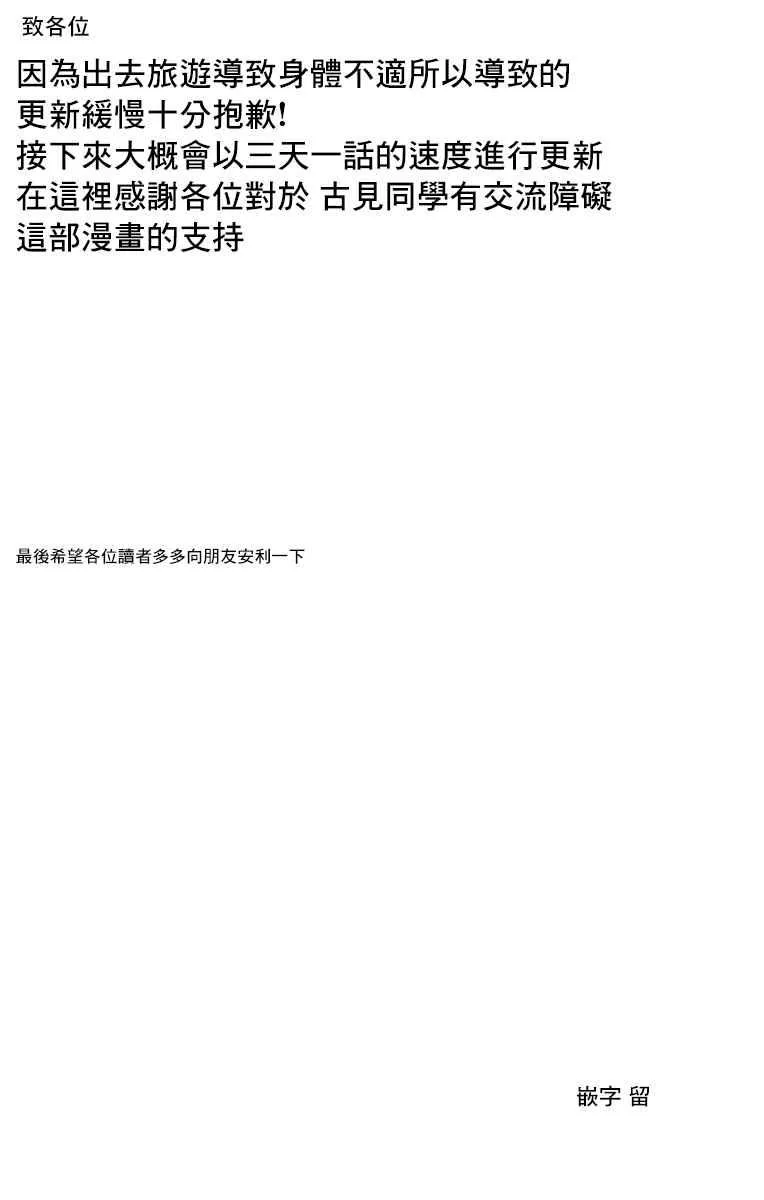第34话 美容室。 第25页
