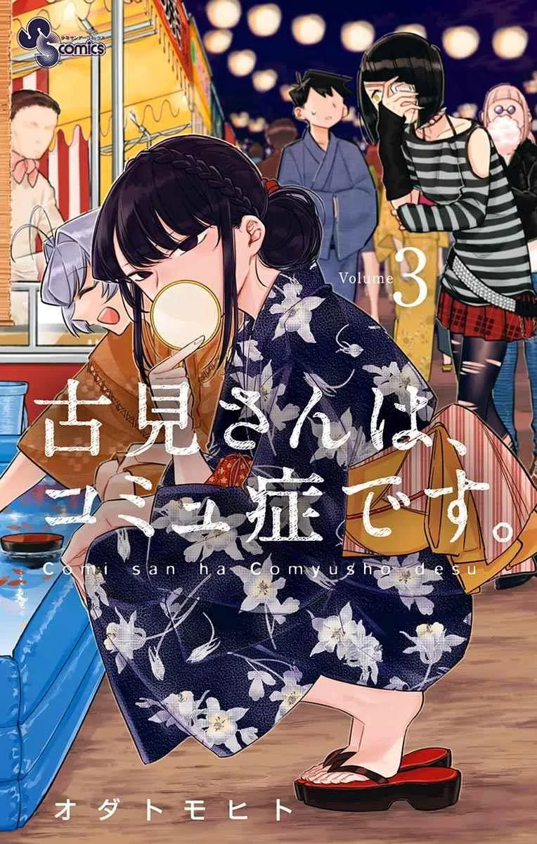 第35话 焦躁不安 第1页