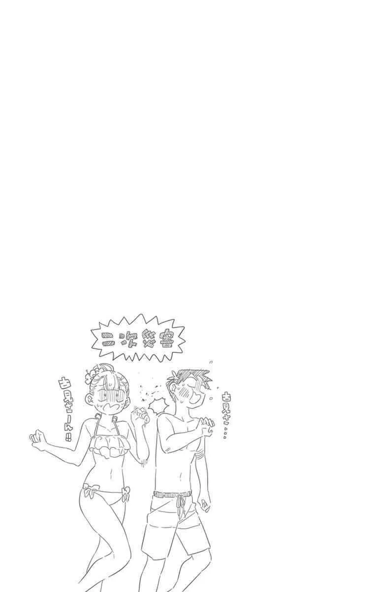 第39话 泳池。 第19页