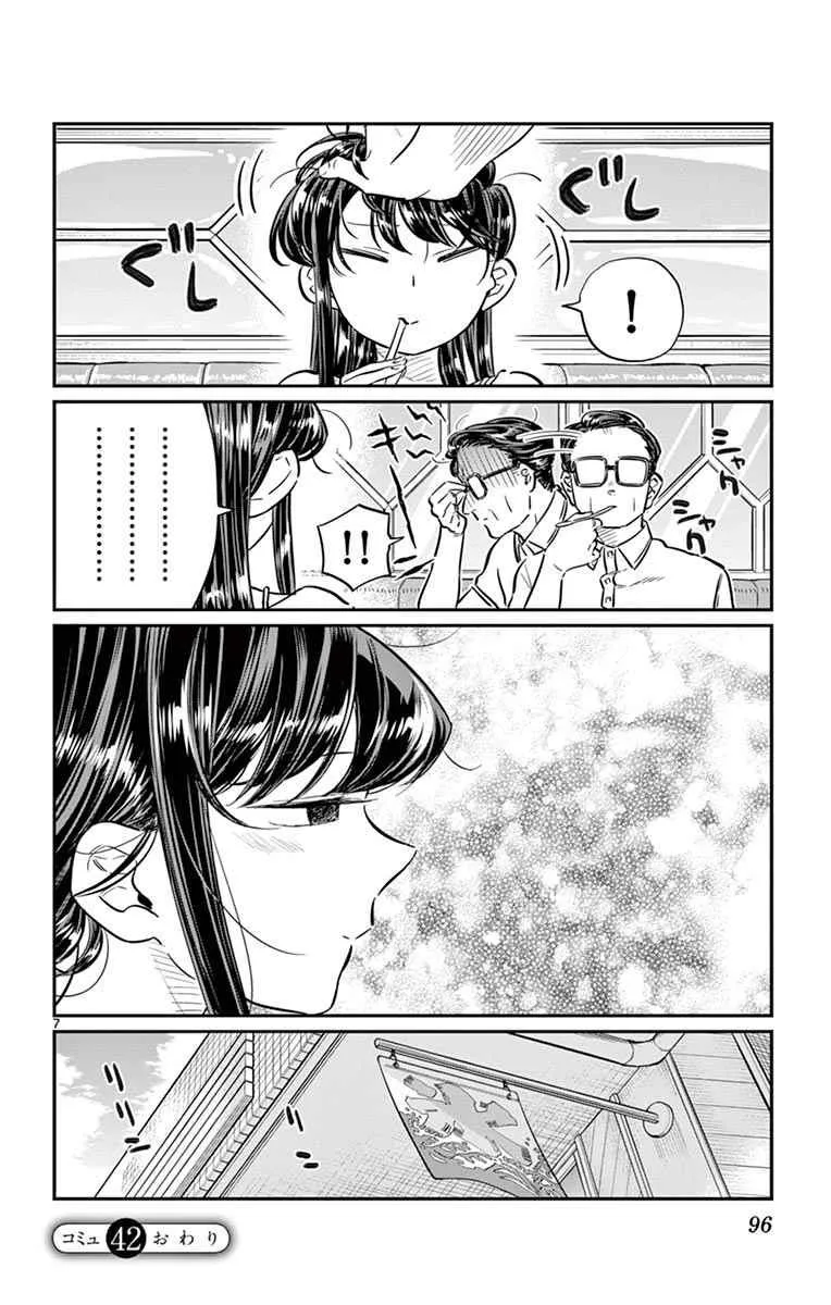 第42话 刨冰 第7页