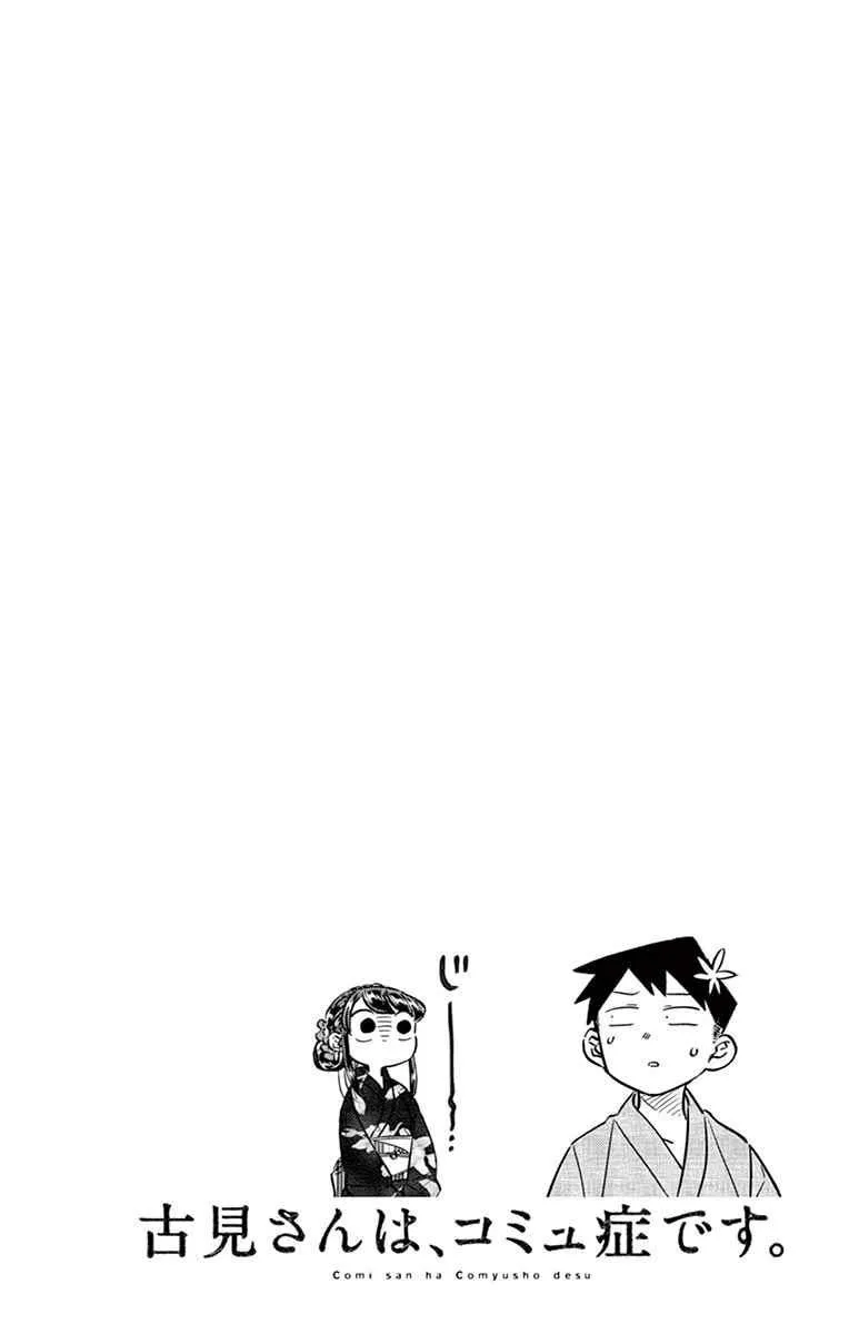第47话 庙会。2 第4页