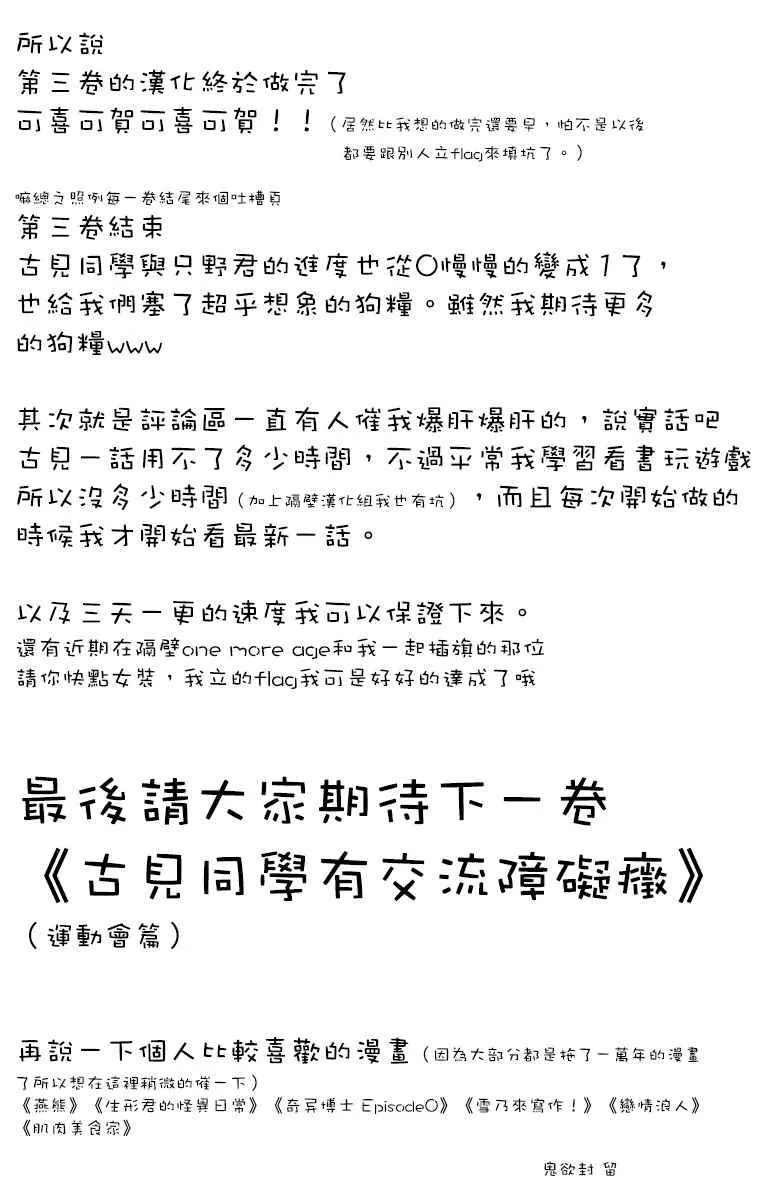 第47话 庙会。2 第26页